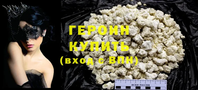 кракен онион  Новокузнецк  ГЕРОИН Heroin 