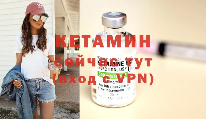 omg ССЫЛКА  купить наркотик  Новокузнецк  КЕТАМИН VHQ 