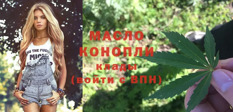 ТГК гашишное масло  купить   Новокузнецк 